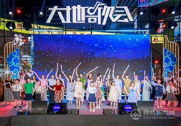 “大地歌會(huì)”再啟幕